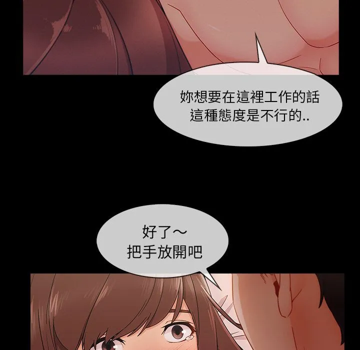 长腿姐姐/窈窕淑女 第67页