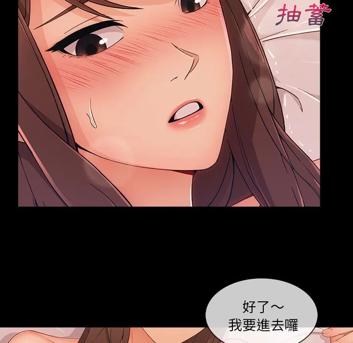 长腿姐姐/窈窕淑女 第74页