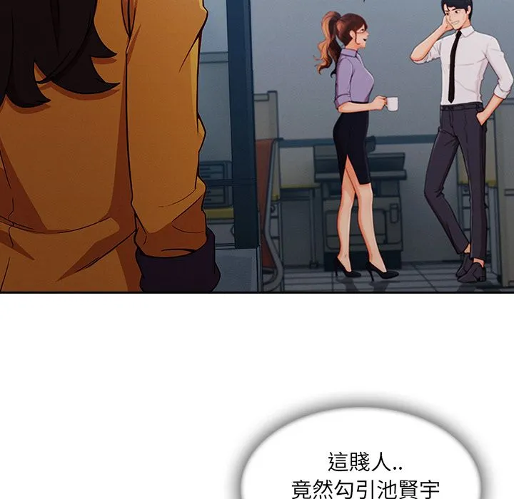 长腿姐姐/窈窕淑女 第7页