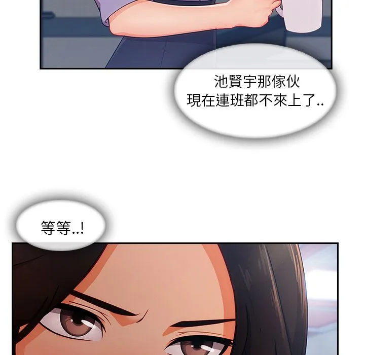 长腿姐姐/窈窕淑女 第9页