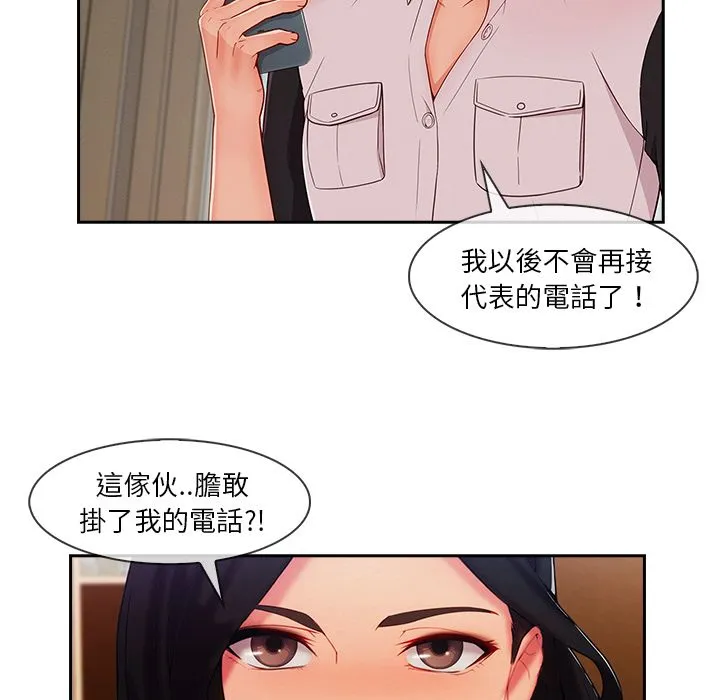 长腿姐姐/窈窕淑女 第23页