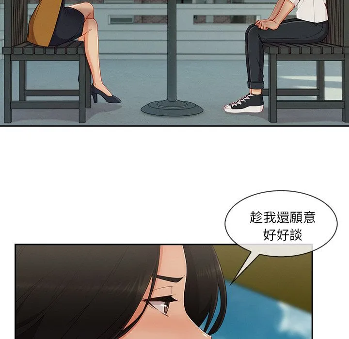 长腿姐姐/窈窕淑女 第35页