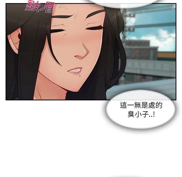 长腿姐姐/窈窕淑女 第38页