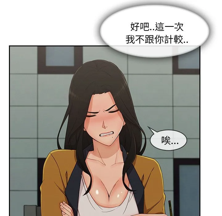 长腿姐姐/窈窕淑女 第39页