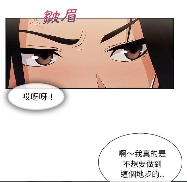 长腿姐姐/窈窕淑女 第45页