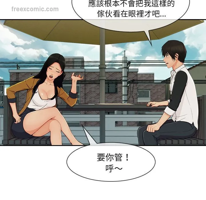 长腿姐姐/窈窕淑女 第50页