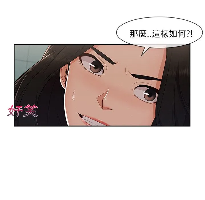 长腿姐姐/窈窕淑女 第51页