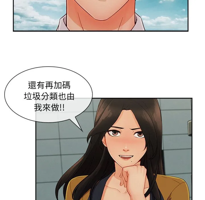 长腿姐姐/窈窕淑女 第55页