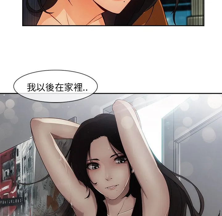 长腿姐姐/窈窕淑女 第58页