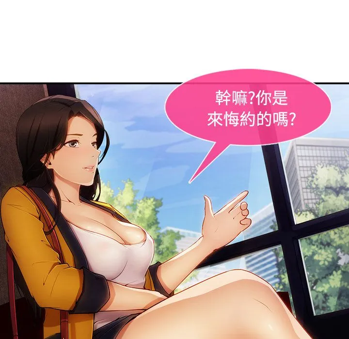 长腿姐姐/窈窕淑女 第6页