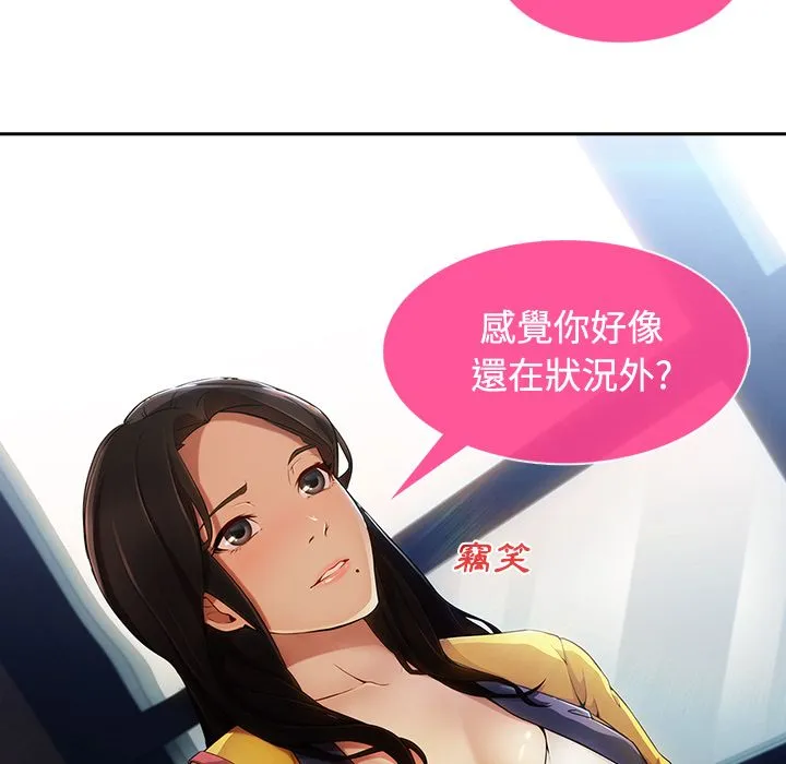 长腿姐姐/窈窕淑女 第18页