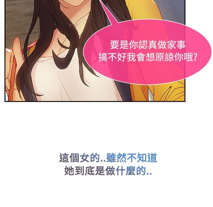 长腿姐姐/窈窕淑女 第35页