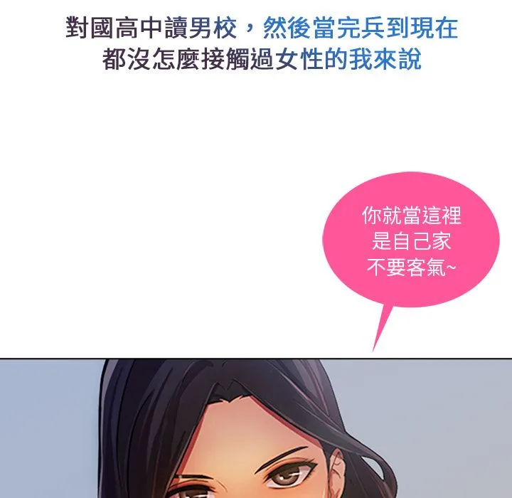 长腿姐姐/窈窕淑女 第48页