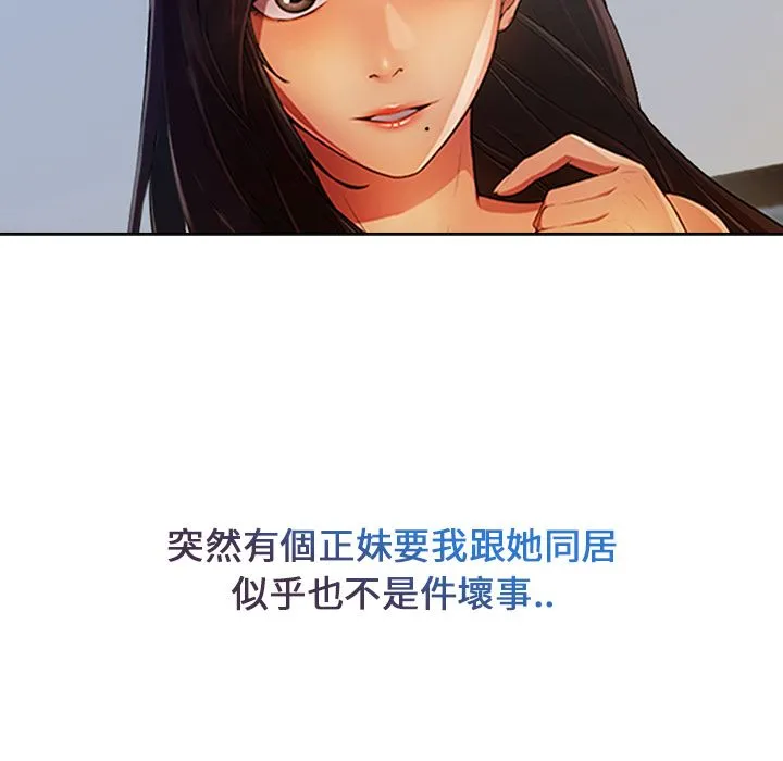 长腿姐姐/窈窕淑女 第49页