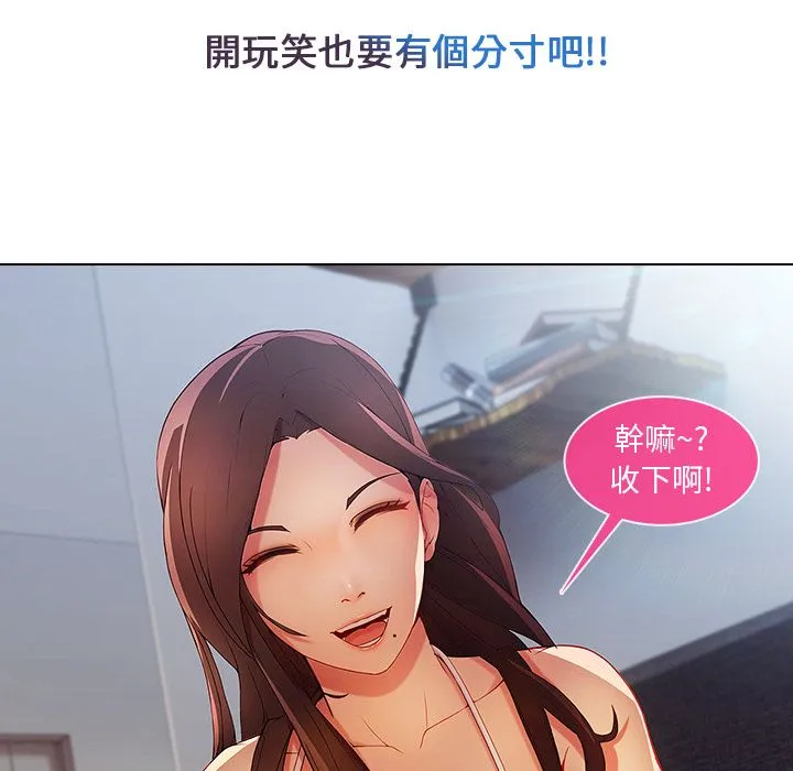 长腿姐姐/窈窕淑女 第135页