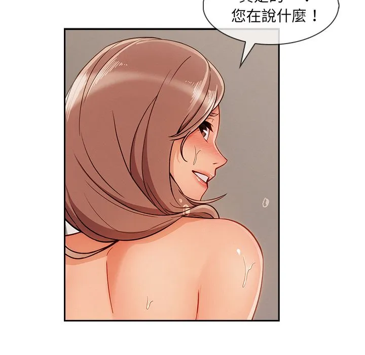 长腿姐姐/窈窕淑女 第12页