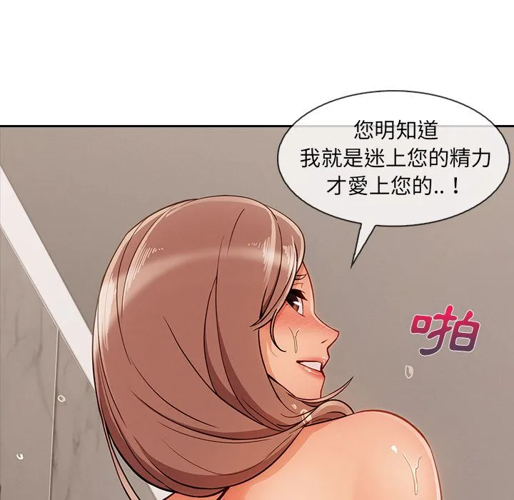 长腿姐姐/窈窕淑女 第13页