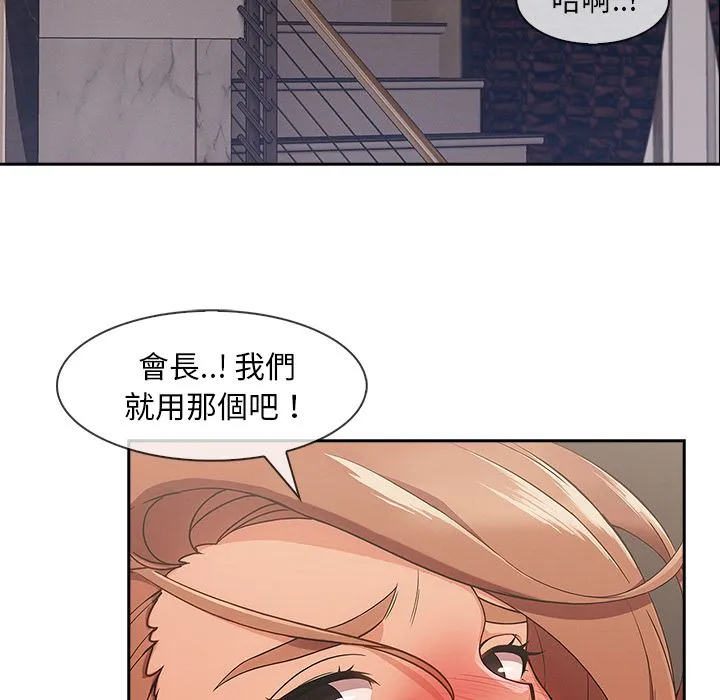 长腿姐姐/窈窕淑女 第18页