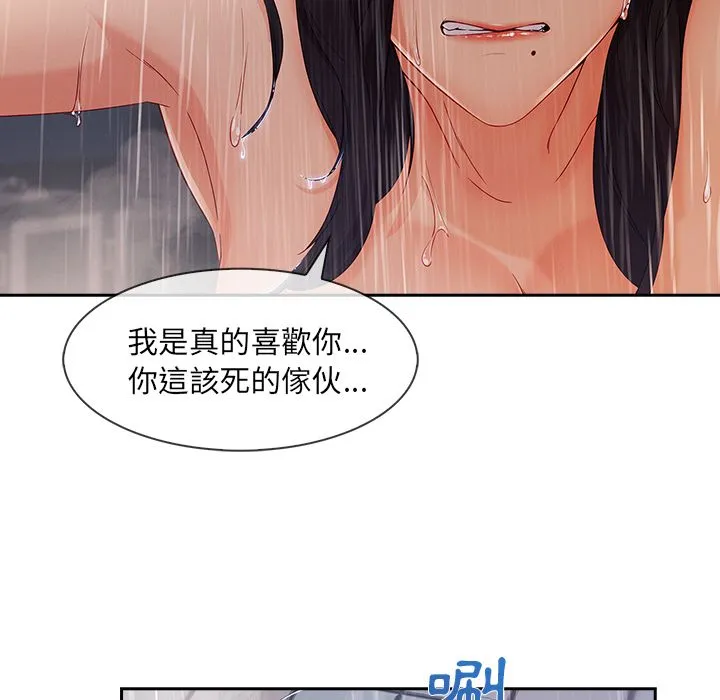 长腿姐姐/窈窕淑女 第113页