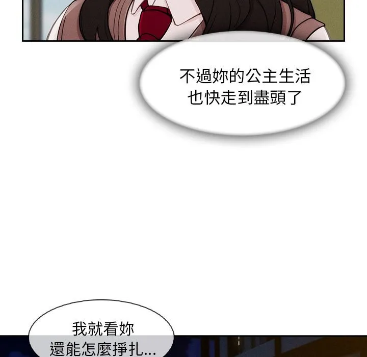 长腿姐姐/窈窕淑女 第9页