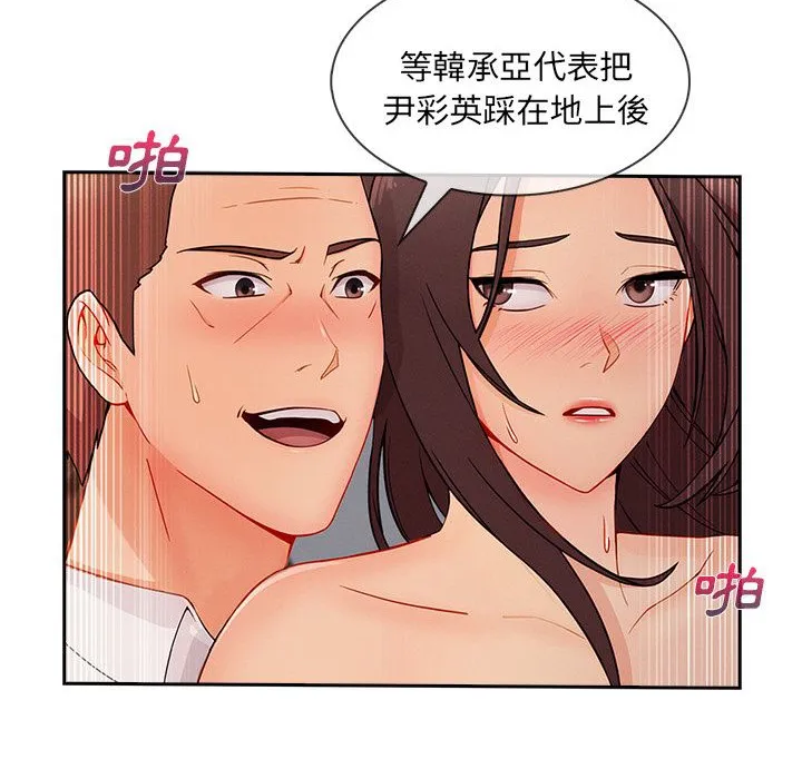 长腿姐姐/窈窕淑女 第77页