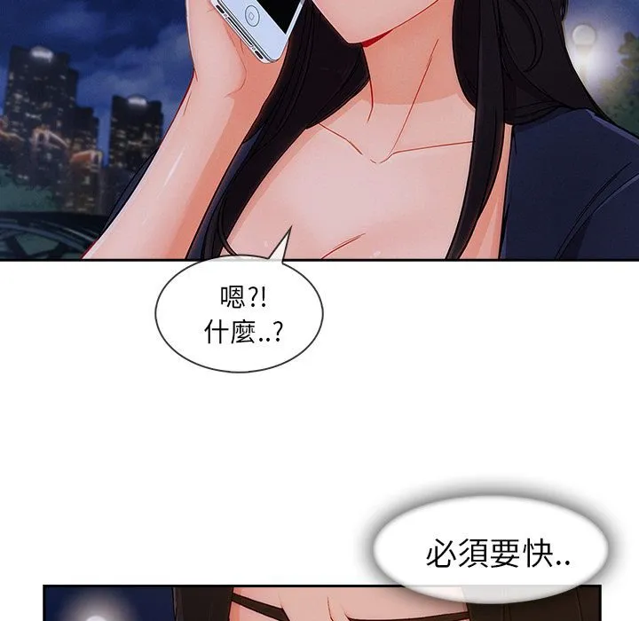 长腿姐姐/窈窕淑女 第104页