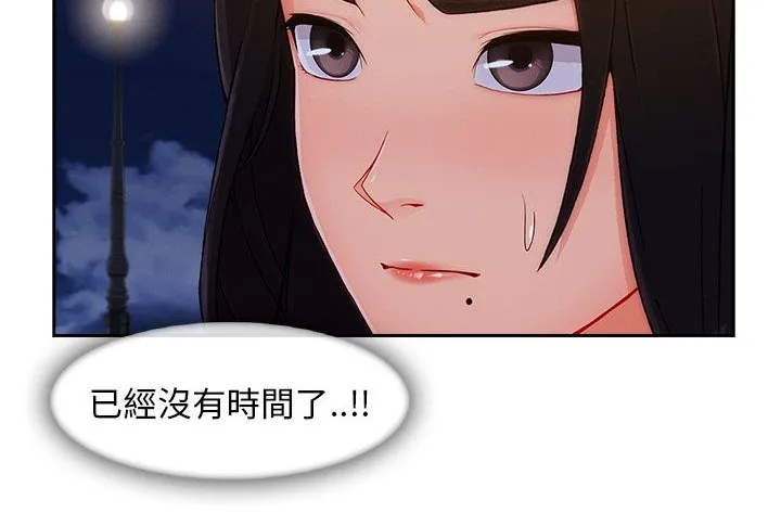 长腿姐姐/窈窕淑女 第105页