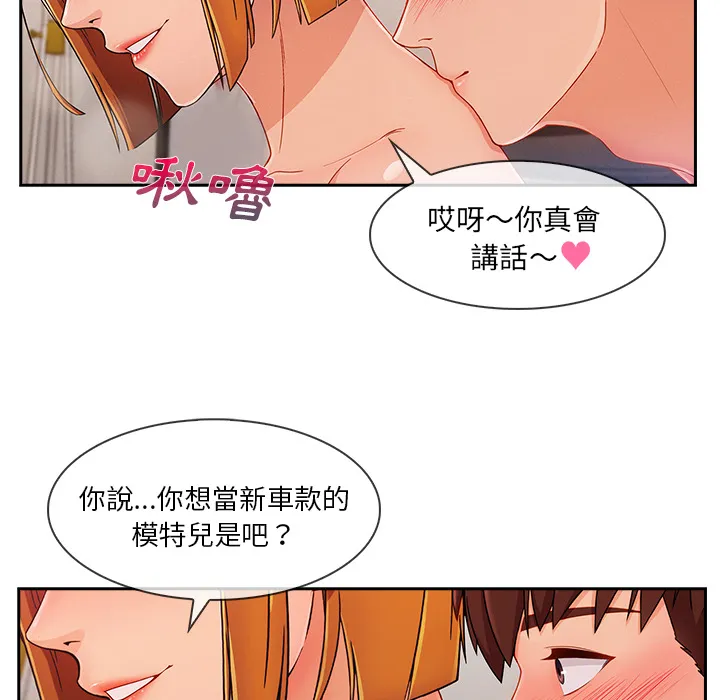 长腿姐姐/窈窕淑女 第38页