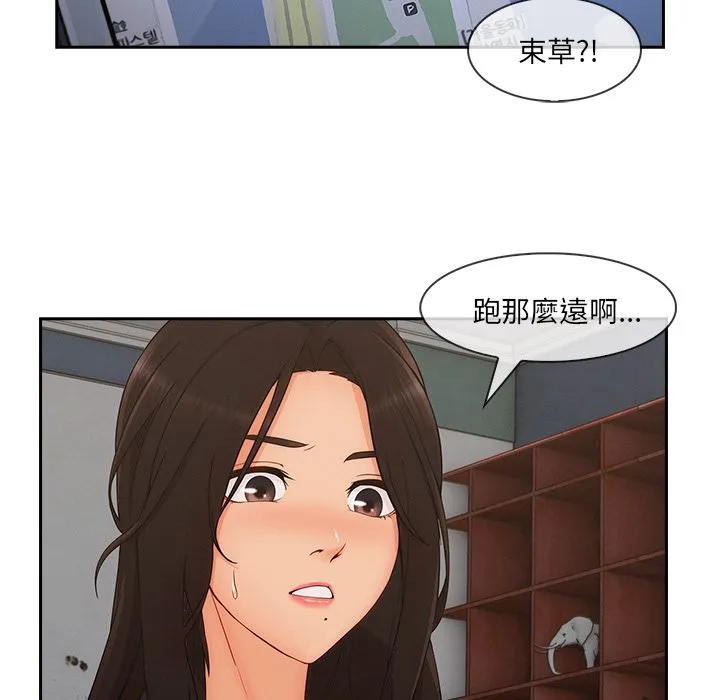 长腿姐姐/窈窕淑女 第61页