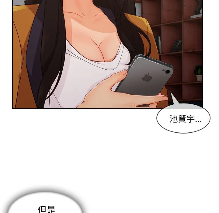 长腿姐姐/窈窕淑女 第62页