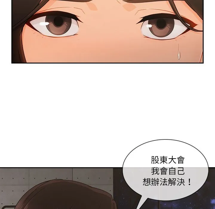 长腿姐姐/窈窕淑女 第66页