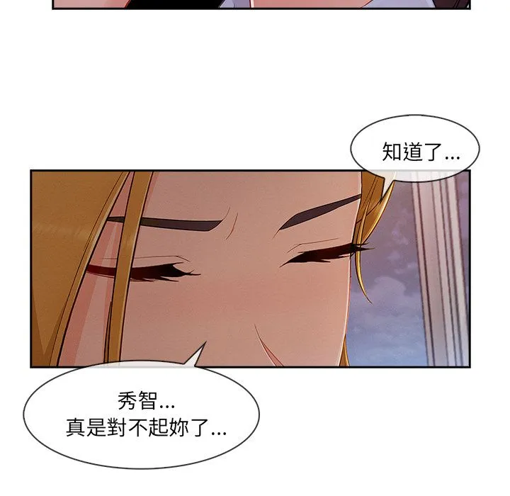 长腿姐姐/窈窕淑女 第97页