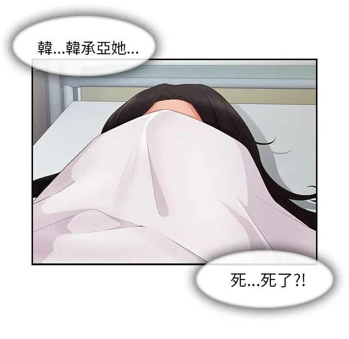 长腿姐姐/窈窕淑女 第18页