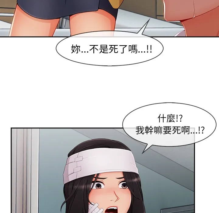 长腿姐姐/窈窕淑女 第31页