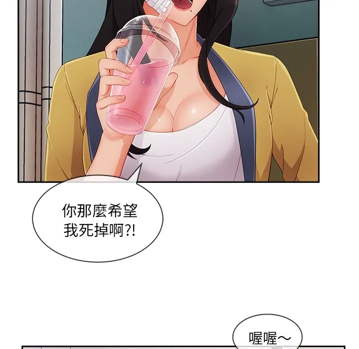 长腿姐姐/窈窕淑女 第32页