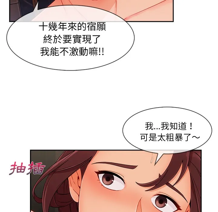 长腿姐姐/窈窕淑女 第43页