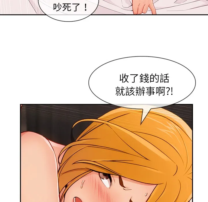 长腿姐姐/窈窕淑女 第60页