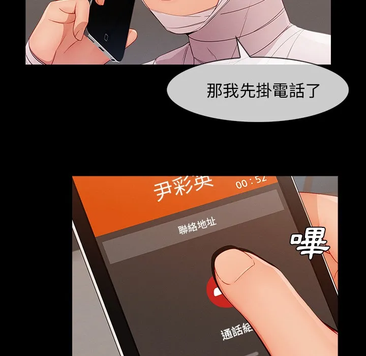 长腿姐姐/窈窕淑女 第97页