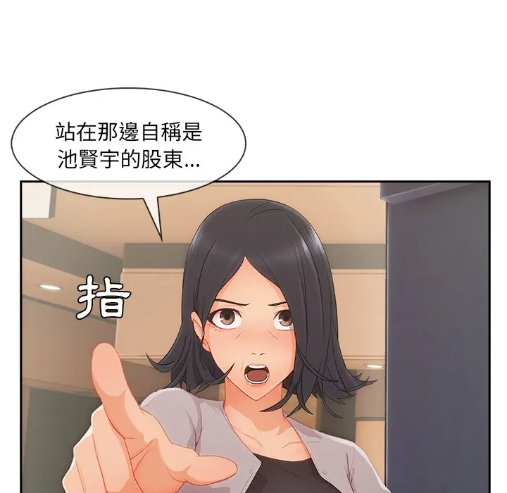 长腿姐姐/窈窕淑女 第29页