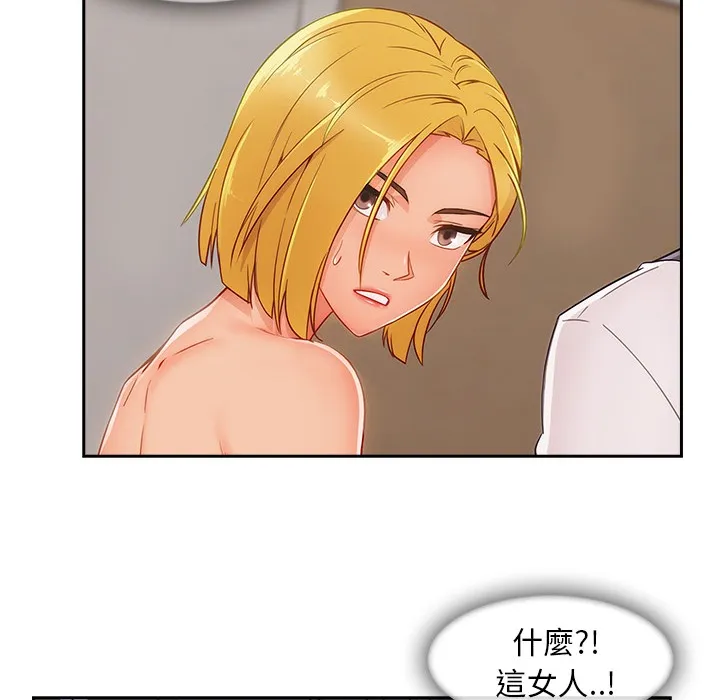 长腿姐姐/窈窕淑女 第35页