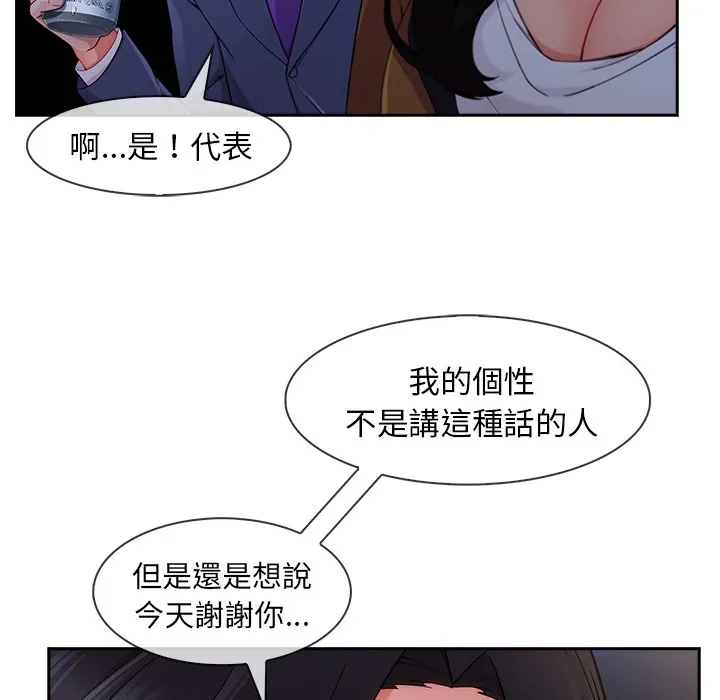 长腿姐姐/窈窕淑女 第86页