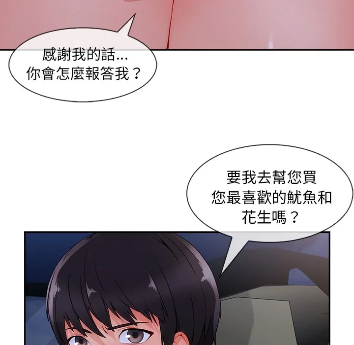 长腿姐姐/窈窕淑女 第94页