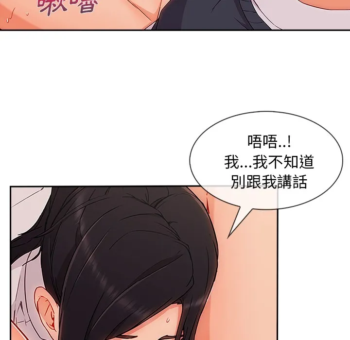 长腿姐姐/窈窕淑女 第8页