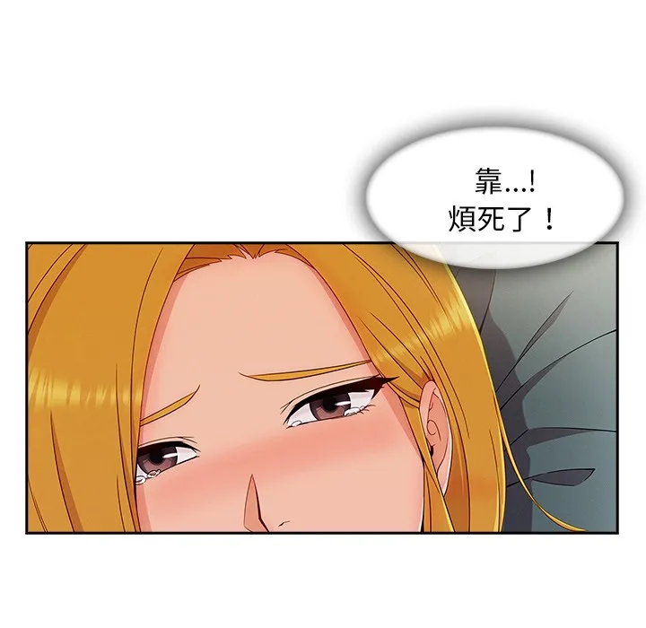 长腿姐姐/窈窕淑女 第42页