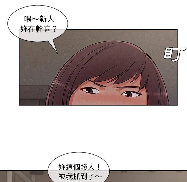 长腿姐姐/窈窕淑女 第45页