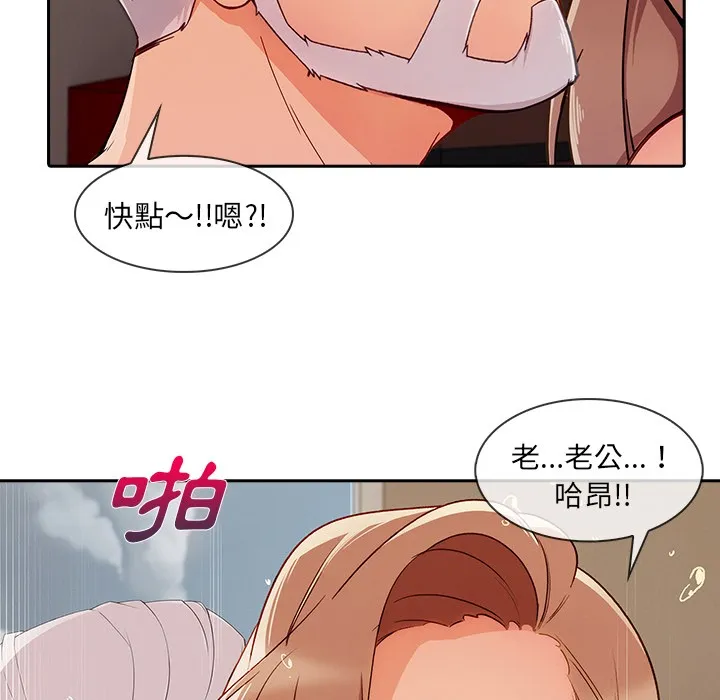 长腿姐姐/窈窕淑女 第90页