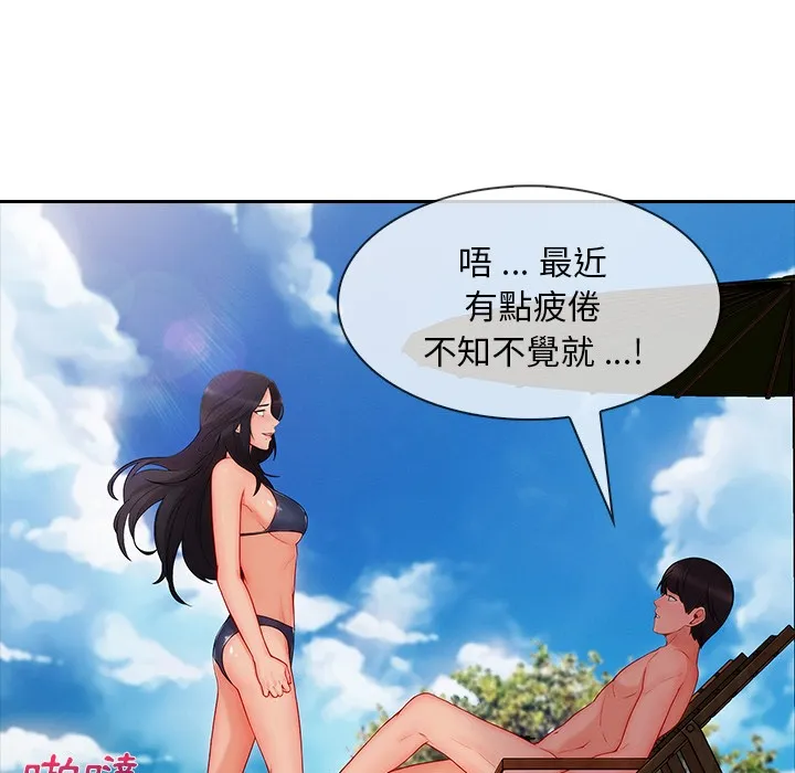 长腿姐姐/窈窕淑女 第112页