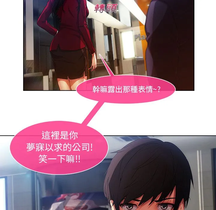 长腿姐姐/窈窕淑女 第38页