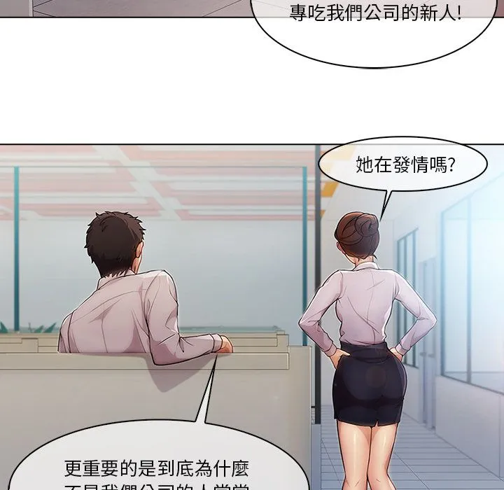 长腿姐姐/窈窕淑女 第92页