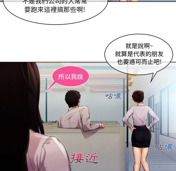 长腿姐姐/窈窕淑女 第93页